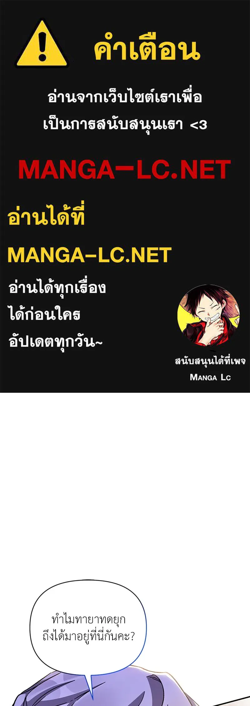 โอ้ ศัตรูที่รัก ตอนที่ 44 รูปที่ 1