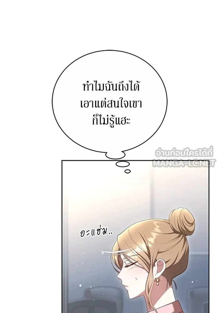 ละลายรักให้ล้นใจ ตอนที่ 19 รูปที่ 48