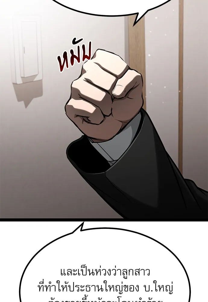 ก็อบลินเลเวล 999 ตอนที่ 12 รูปที่ 101