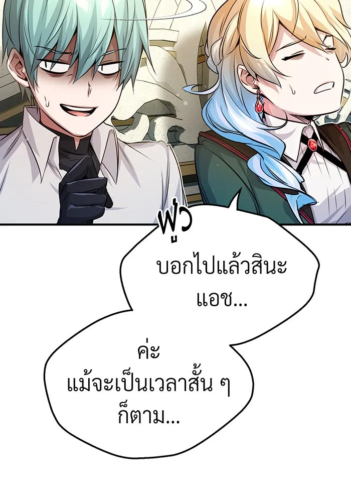 จอมเวทเกิดใหม่ในรอบ 66666 ปี ตอนที่ 61 รูปที่ 85