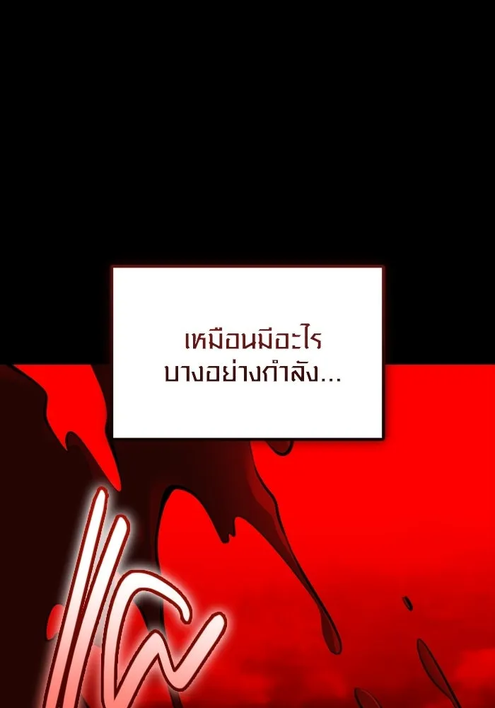 พลิกชะตาคว้าไอเทมระดับเทพ ตอนที่ 68 นิทานป่าเถื่อน (3) รูปที่ 88
