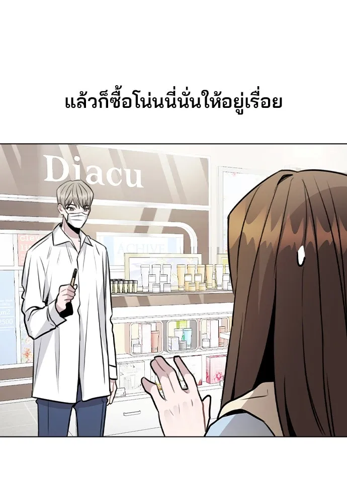 รักผิดแผน ตอนที่ 50 รูปที่ 49