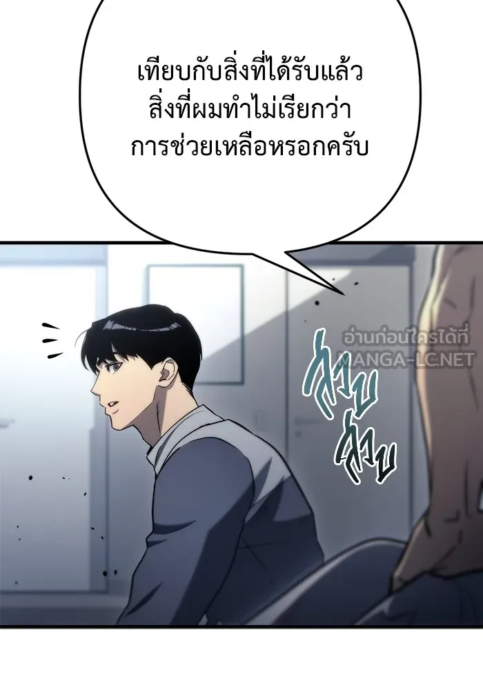 โกดังลับหลังโลกแตก ตอนที่ 9 รูปที่ 21