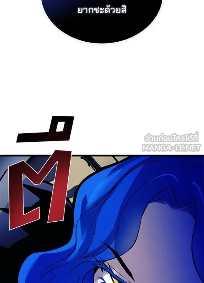 Villain to kill ตอนที่ 169 รูปที่ 104