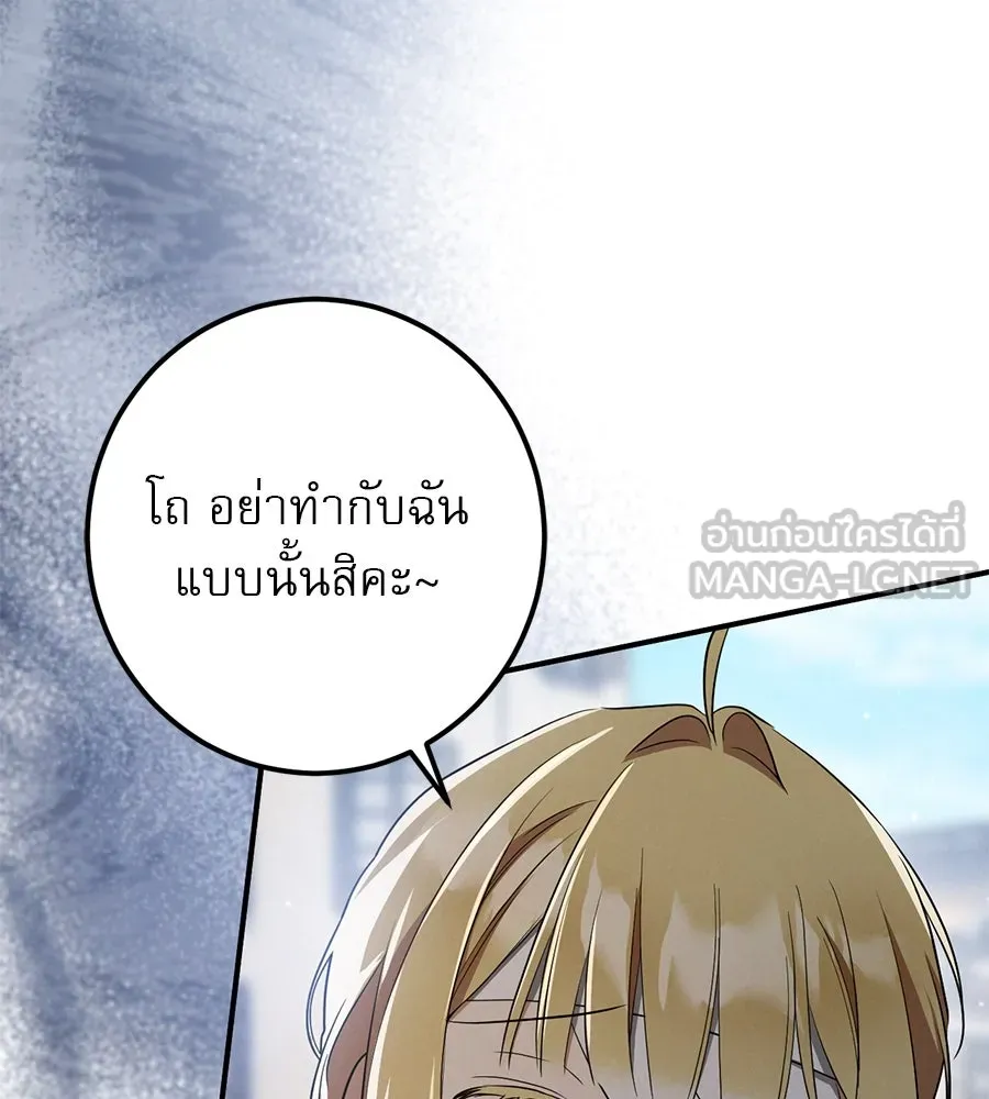 เรือนจำรัก ตอนที่ 61 รูปที่ 81