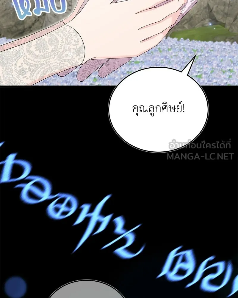 ลูกคนนี้ขอเปลี่ยนตอนจบ ตอนที่ 32 รูปที่ 105
