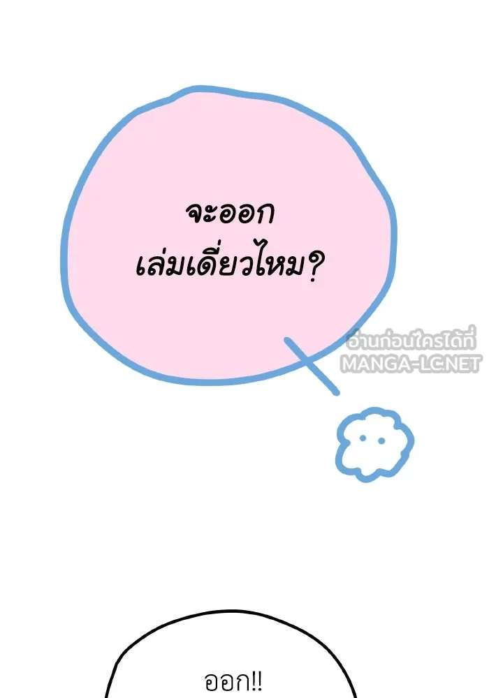 รักนี้ไม่มีรีไซเคิล ตอนที่ รีวิวซีซัน 1 รูปที่ 63