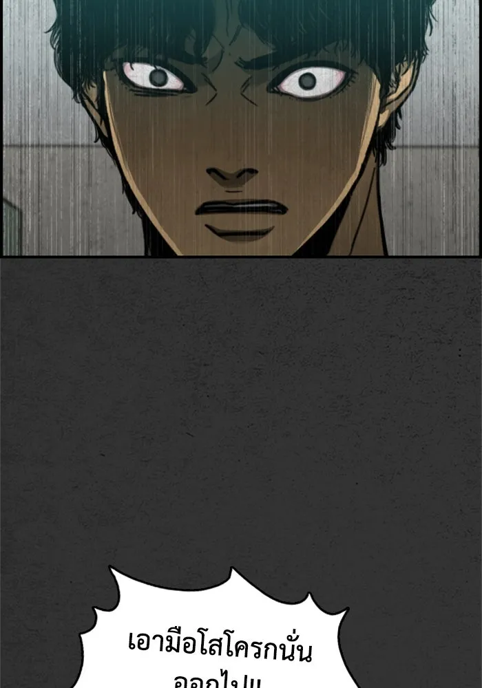 ตกศพสยอง ตอนที่ 5 รูปที่ 80