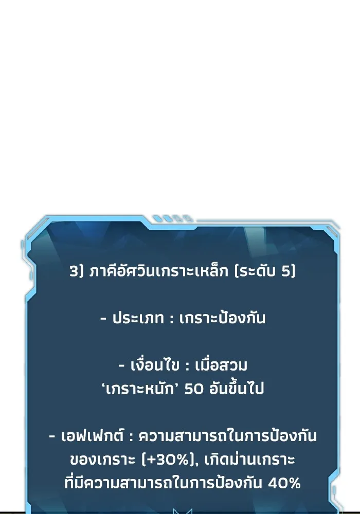 The Lone Necromancer ตอนที่ 81 รูปที่ 134