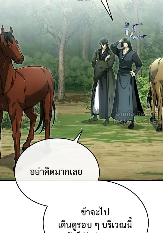 Regressor’s Life Aft ตอนที่ 81 รูปที่ 21