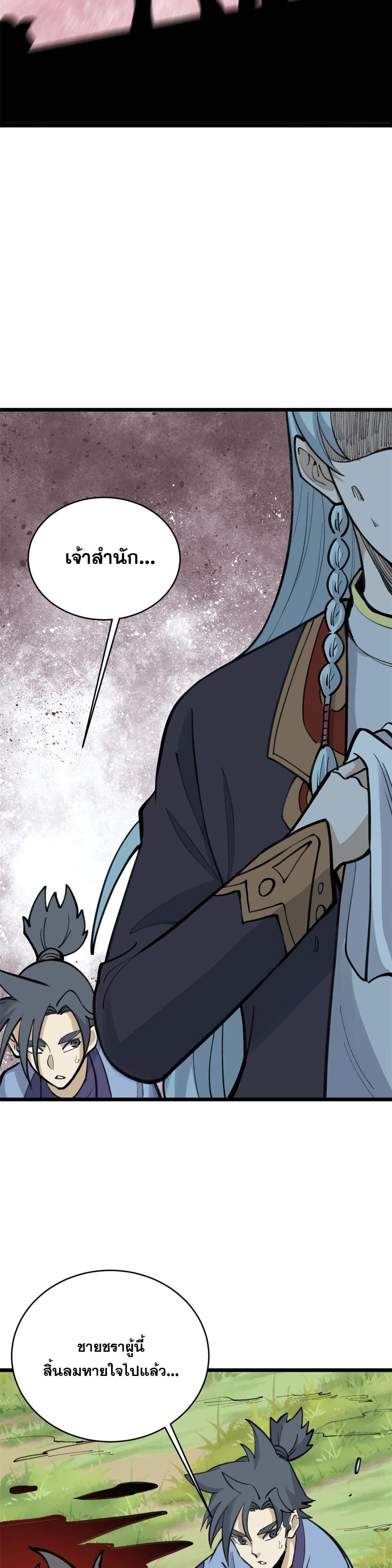 Manga-lc-com อ่านมังงะ อ่านการ์ตูน ออนไลน์ ฟรี All Hail the Sect Leader ตอนที่ 1 2 3 4 5 6 7 8 9 10 11 12 13 14 ฟรี ไม่มีโฆษณา Manga-lc - อ่าน มังงะ อ่าน การ์ตูน ออนไลน์ อ่านมังงะ ฟรี