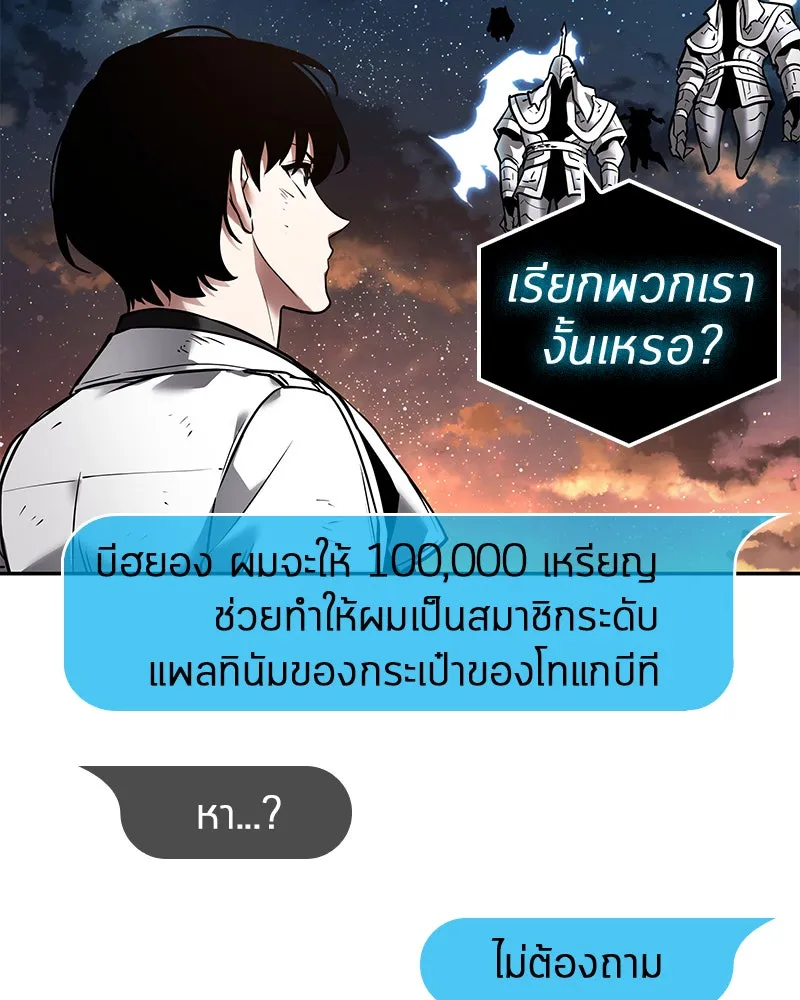 Omniscient Reader อ่านชะตาวันสิ้นโลก ตอนที่ 22 สัญญาสามข้อ (1) รูปที่ 46