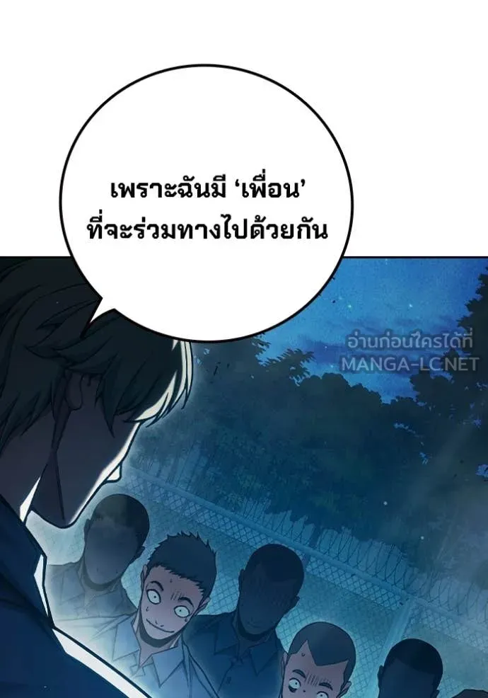 เยาวชนคนคุก ตอนที่ 93 รูปที่ 17