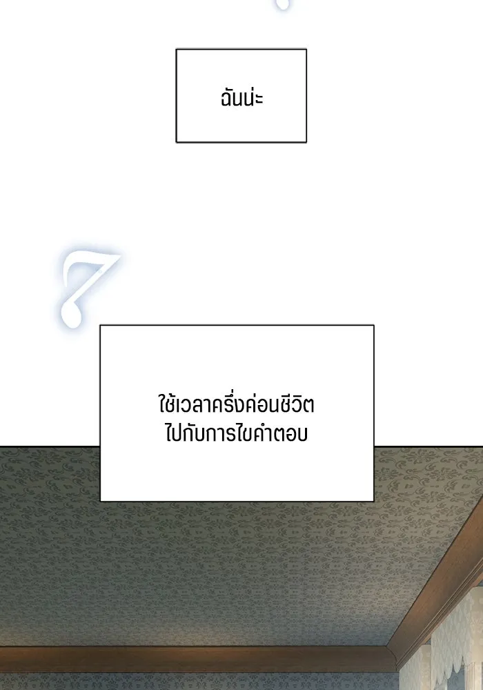 เปย์นี้เพื่อนาย My Sugar Baby ตอนที่ 71 เดือนแรก  ฮอลล์ on ice รูปที่ 86