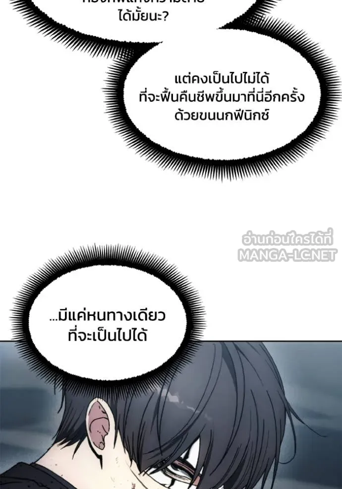 ศึกชิงบัลลังก์เทพเจ้ ตอนที่ 182 รูปที่ 60