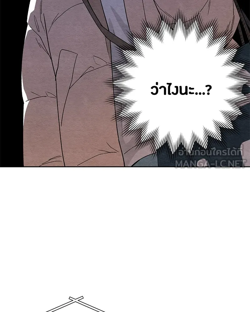 เป็นวัยรุ่นมันเหนื่อย ตอนที่ 1 รูปที่ 15