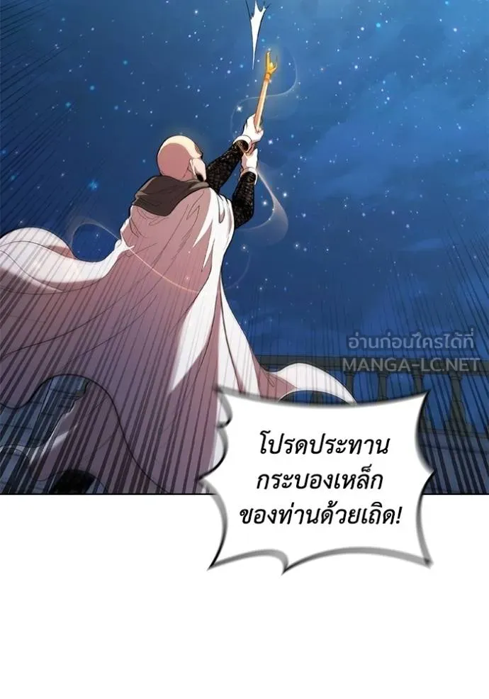 เกิดใหม่ในร่างดยุก ตอนที่ 88 รูปที่ 32