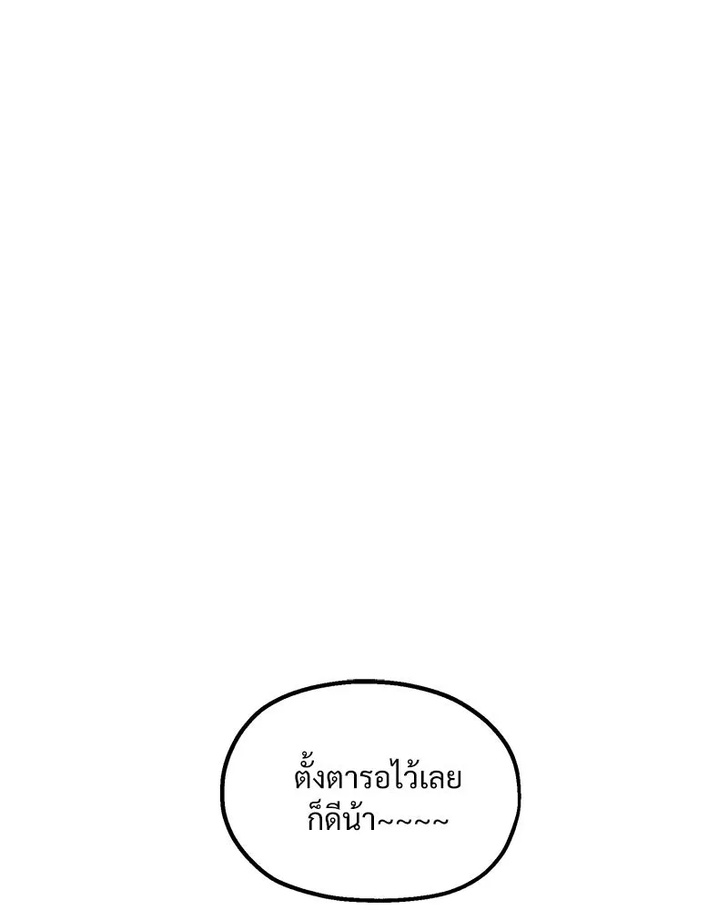 Pyramid Game เกมพีระมิด ตอนที่ 59 รูปที่ 119