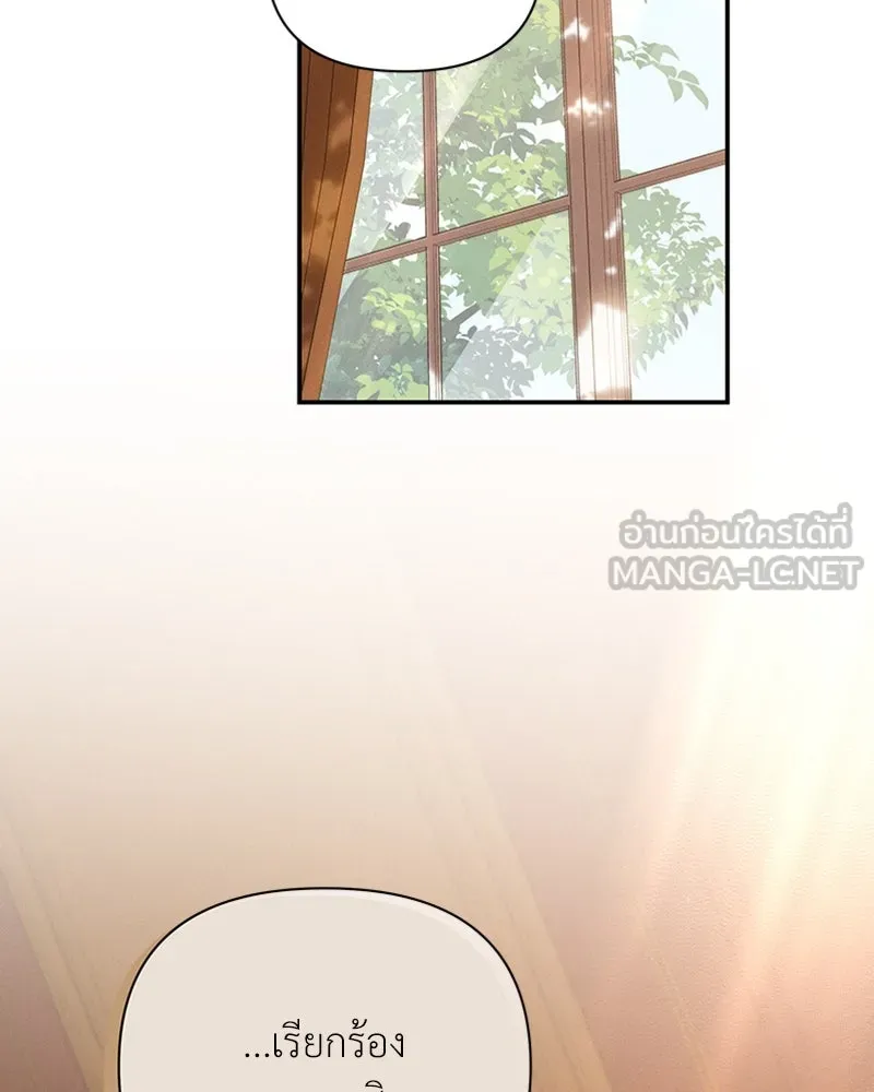 โอ้ ศัตรูที่รัก ตอนที่ 59 รูปที่ 105