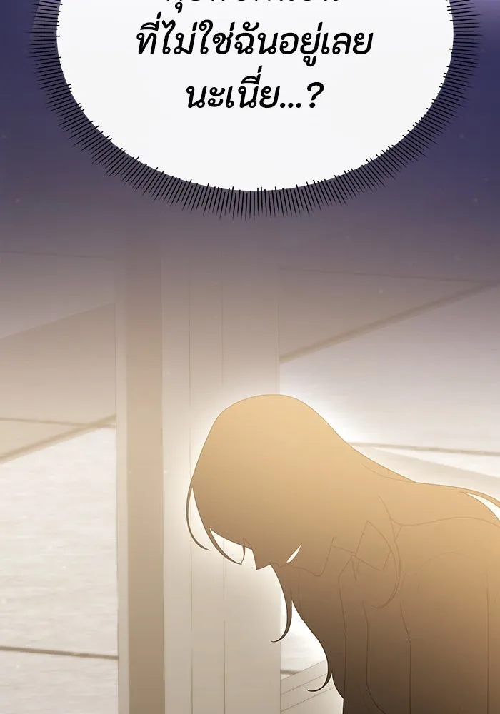 อยู่ดี ๆ ก็มีนางเอกนิยายเป็นเพื่อนบ้าน ตอนที่ 60 รูปที่ 88