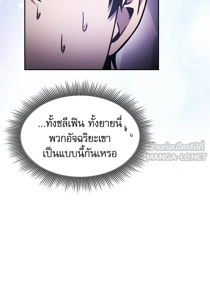 นักดาบอัจฉริยะจากอะคาเดมี ตอนที่ 76 รูปที่ 96