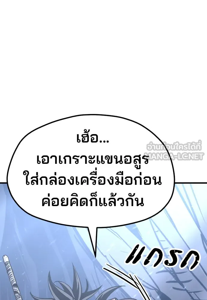 เส้นทางสู่เทพมาร ตอนที่ 24 รูปที่ 111