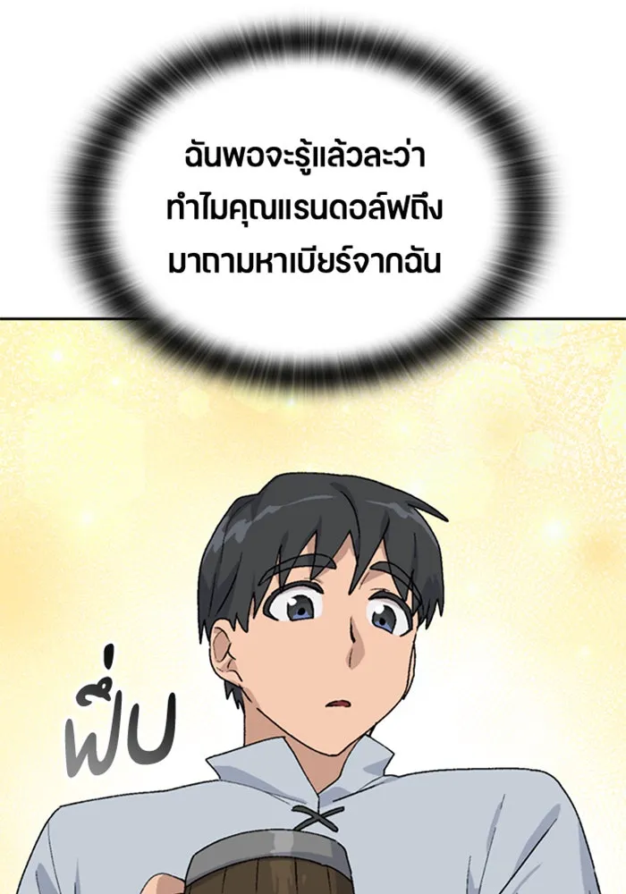 ตั้งแคมป์ฮีลใจในต่างโลก ตอนที่ 22 รูปที่ 76