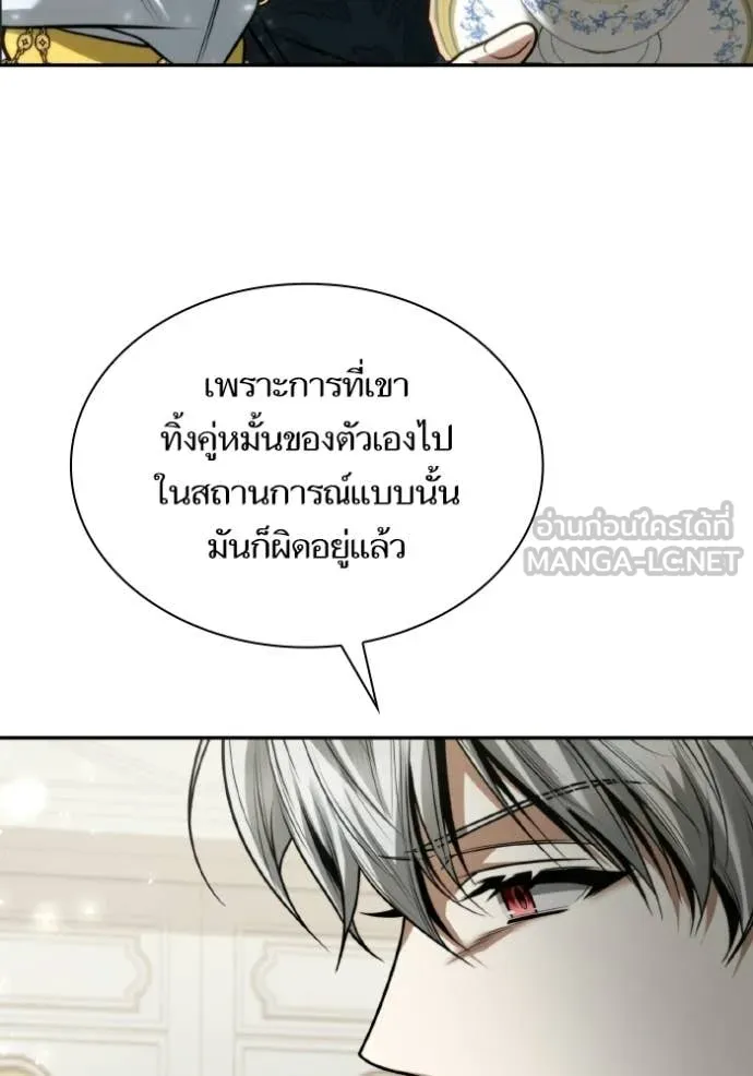 ชาตินี้น้องขอ ตอนที่ 177 รูปที่ 138