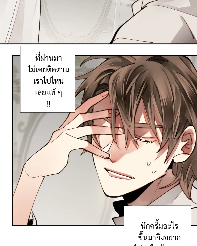 เทพมังกรคลั่งรัก ตอนที่ 20 ไม่ชอบเหมือนกัน รูปที่ 44