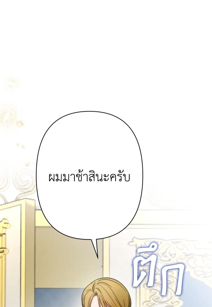 เลดี้มินต์ ตอนที่ 73 รูปที่ 56