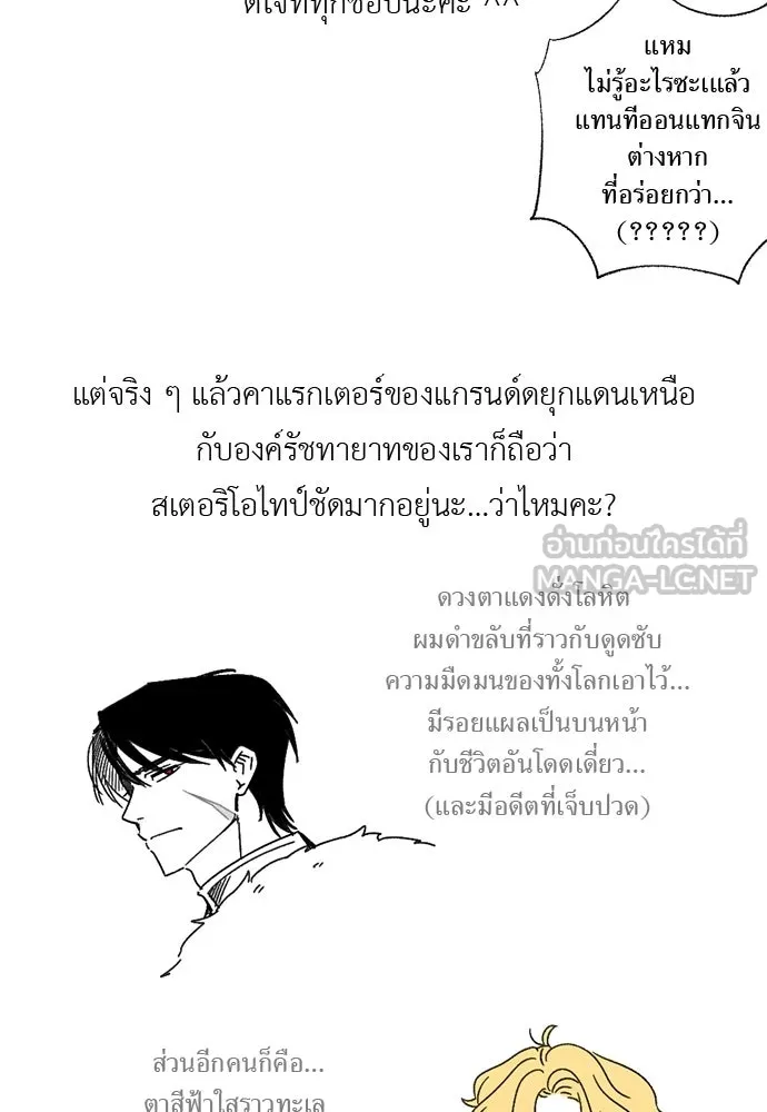 อัศวินเดลิเวอรี ตอนที่ รีวิว รูปที่ 27
