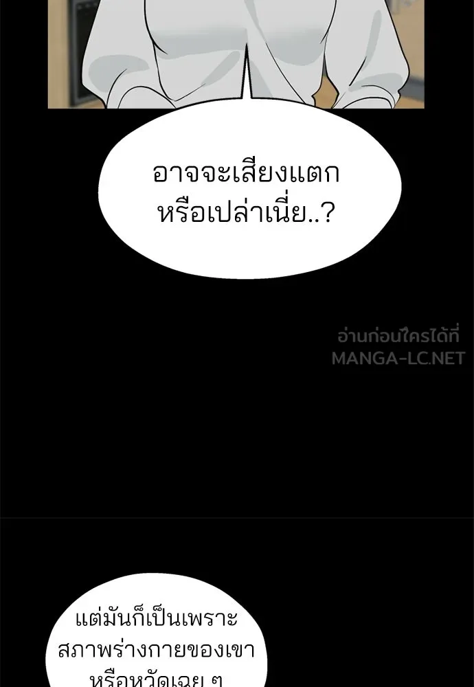สวยเองนักเลงพอ ตอนที่ 64 รูปที่ 48