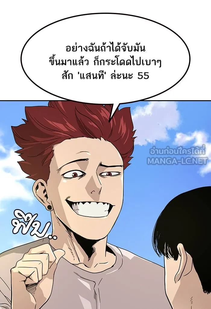 To not die ตอนที่ 105 รูปที่ 15