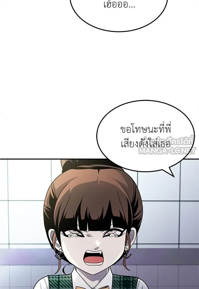 สนามเด็กล่า ตอนที่ 57 รูปที่ 32