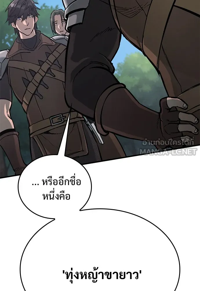 อัศวินวันเดียว ตอนที่ 10 รูปที่ 114