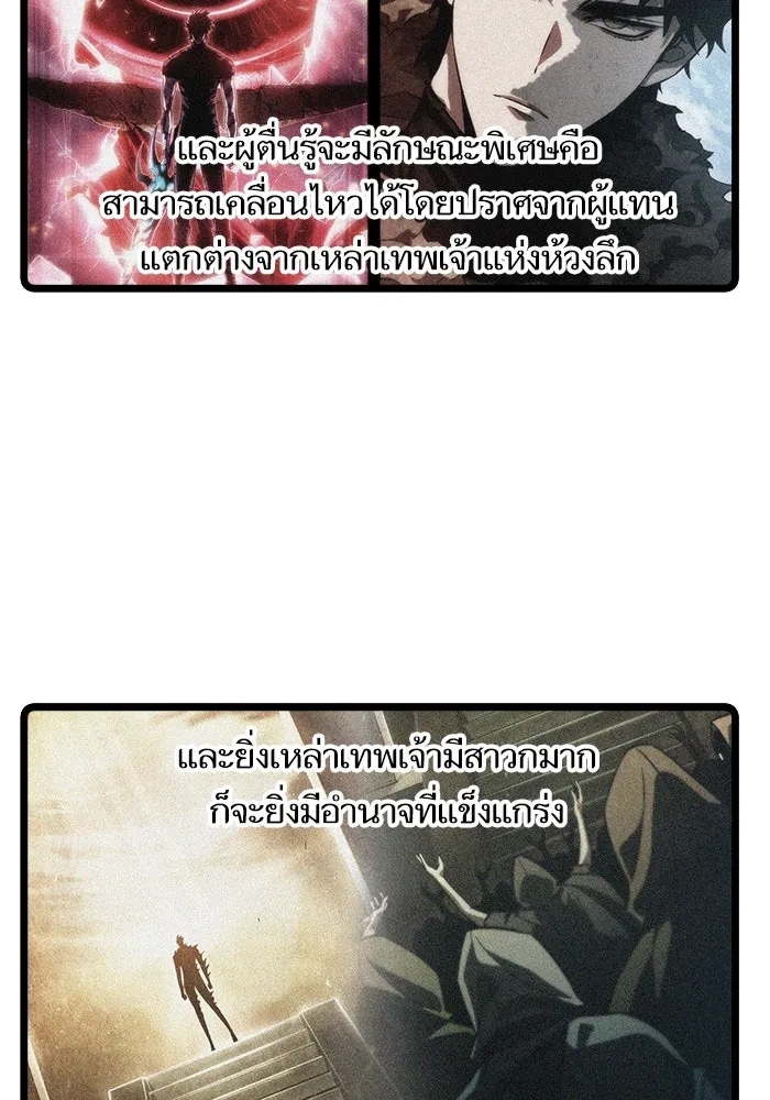 หลังวันสิ้นโลก ตอนที่ 80 รูปที่ 160