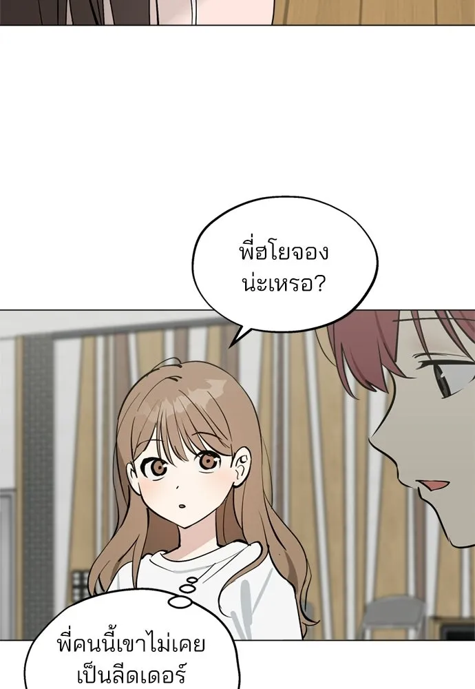 สวยเองนักเลงพอ ตอนที่ 57 รูปที่ 43