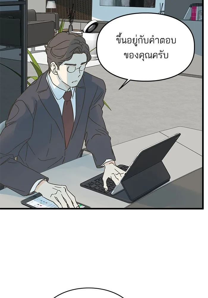 ฉันมันร้าย หรือเพราะโลกไม่น่ารัก ตอนที่ 175 รูปที่ 71