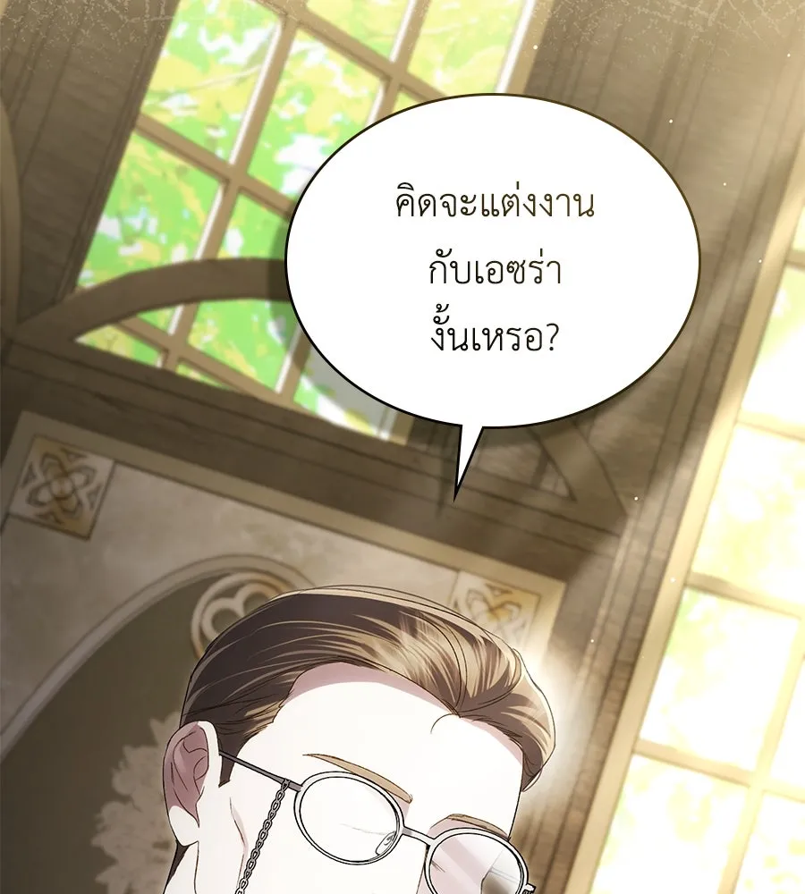 เล่ห์รักชนชั้นสูง ตอนที่ 59 รูปที่ 80