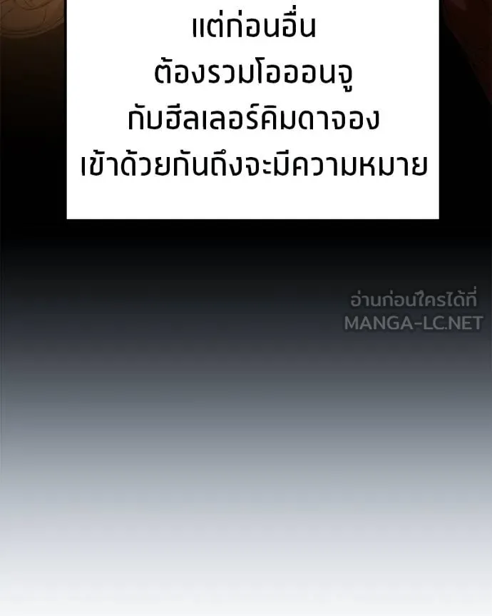 โทษที พื้นที่นี้ ตอนที่ 20 รูปที่ 49