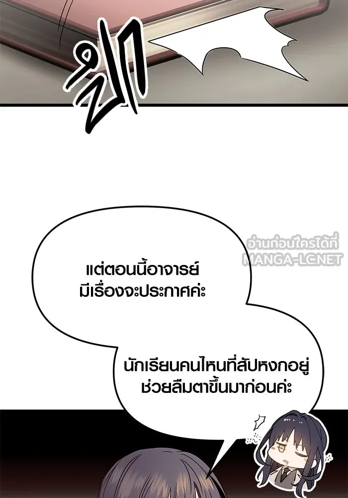 พลิกชะตาคว้าไอเทมระดับเทพ ตอนที่ 54 รูปที่ 96