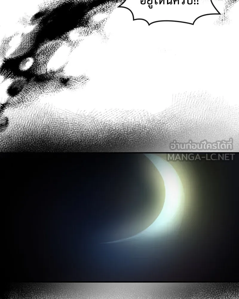 ขอบคุณที่หักหลัง ตอนที่ 4 รูปที่ 120