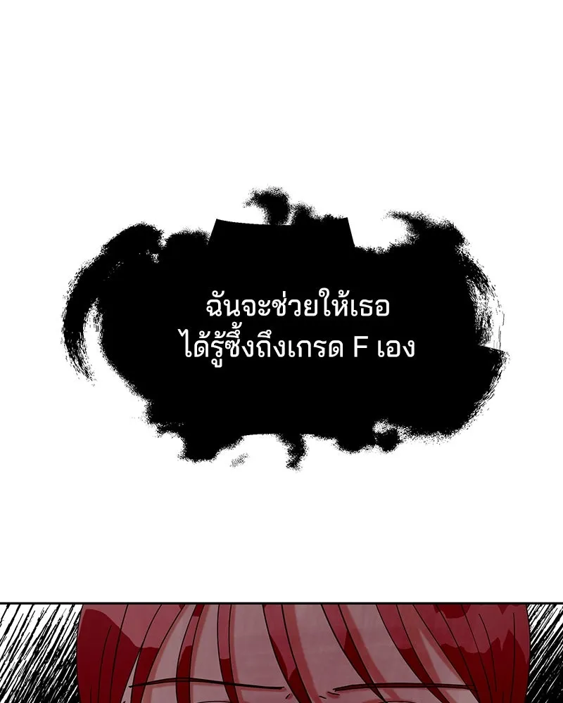 Pyramid Game เกมพีระมิด ตอนที่ 9 รูปที่ 70