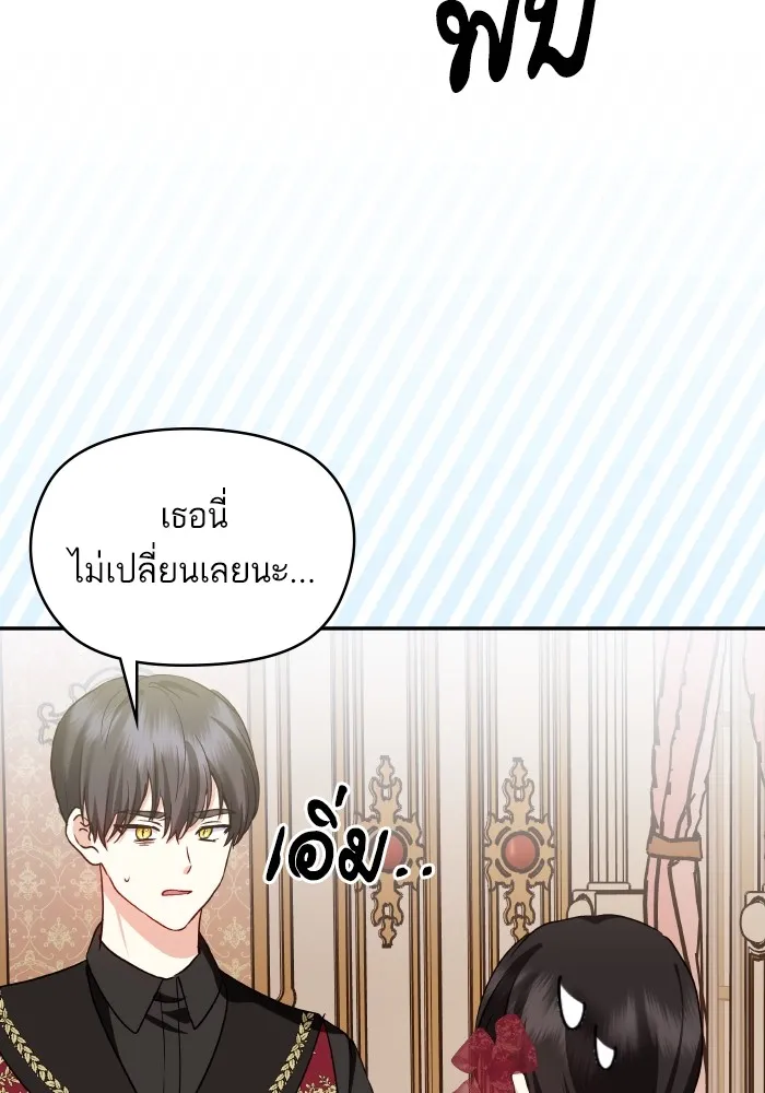 บุตรสาวของดยุกปีศาจ ตอนที่ 125 รูปที่ 47