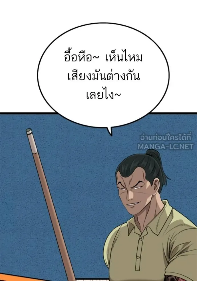 bad guy ตอนที่ 226 รูปที่ 96