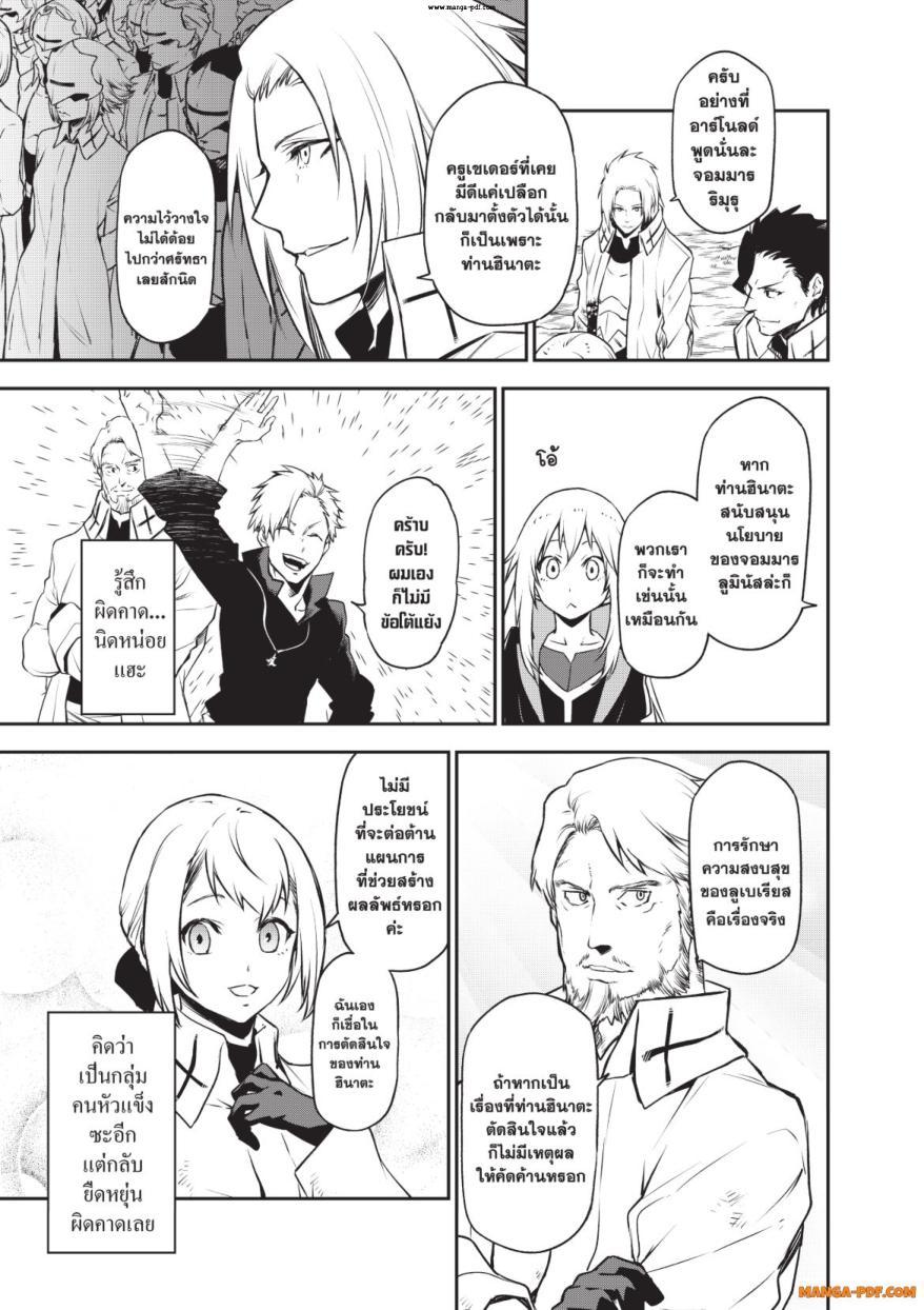 Manga-lc-com อ่านมังงะ อ่านการ์ตูน ออนไลน์ ฟรี Tensei shitara Slime Datta Ken ตอนที่ 1 2 3 4 5 6 7 8 9 10 11 12 13 14 ฟรี ไม่มีโฆษณา Manga-lc - อ่าน มังงะ อ่าน การ์ตูน ออนไลน์ อ่านมังงะ ฟรี