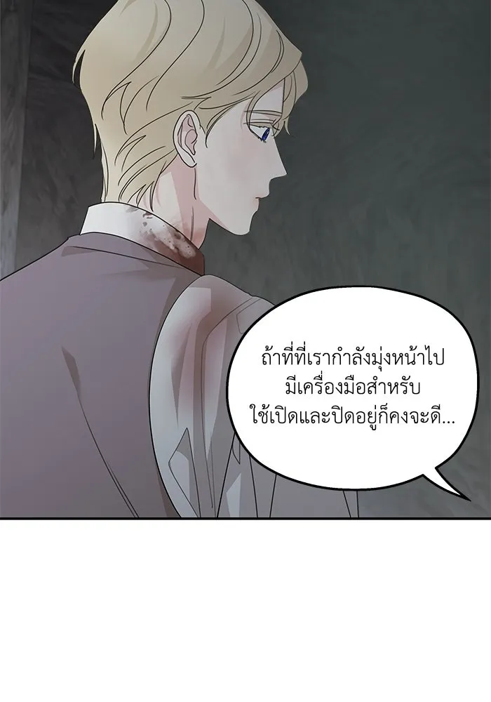 ครอบครัวสามีเห็นทีจะคลั่งรัก ตอนที่ 116 รูปที่ 127