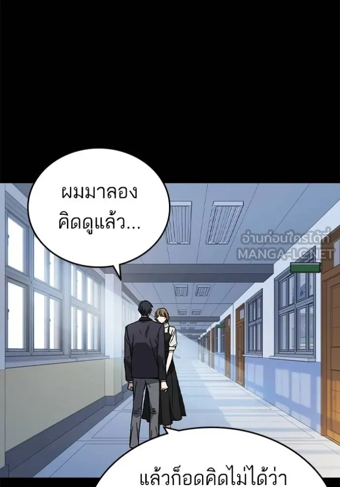 Study Group ตอนที่ 270 รูปที่ 22