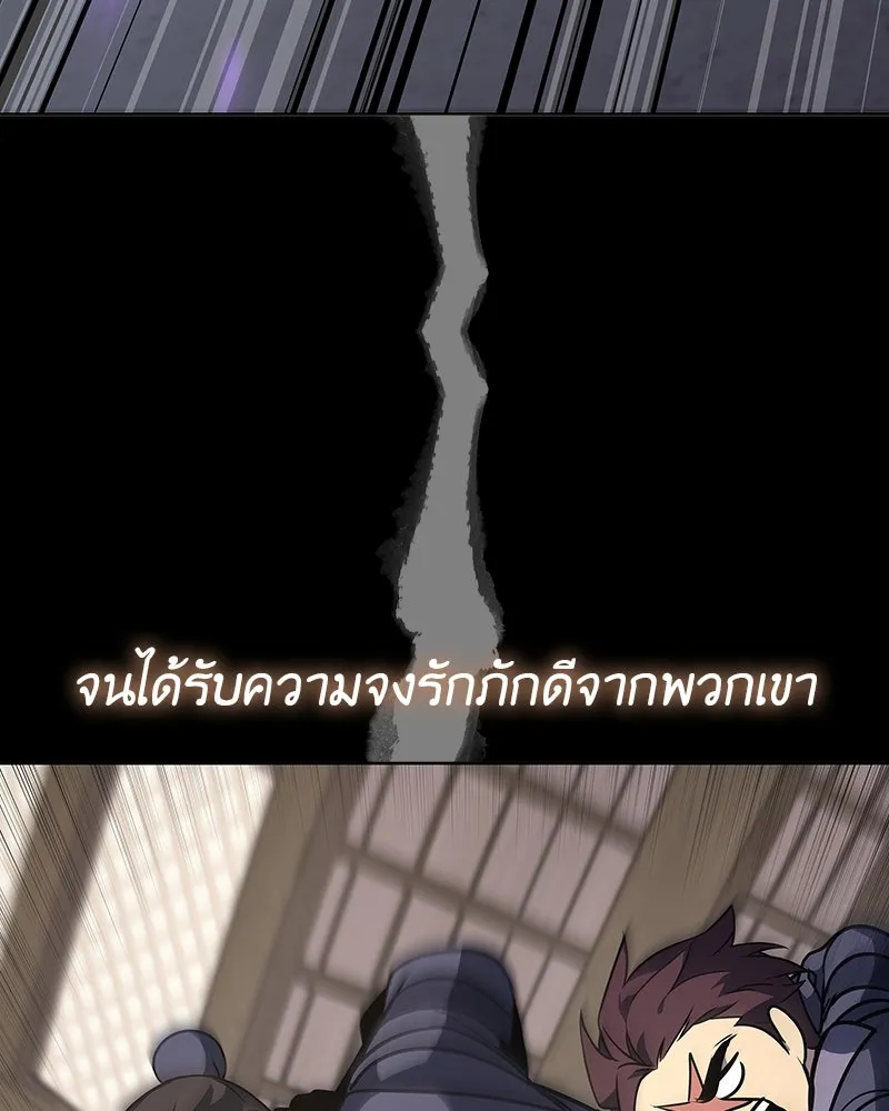 เกิดอีกทีเป็นว่าที่ประมุขลัทธิมาร ตอนที่ 127.5 รูปที่ 71