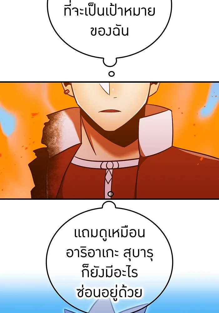 เพลเยอร์เลือดเทวะ ตอนที่ 116 สเตจ  หมู่เกาะยูเรนัส รูปที่ 230